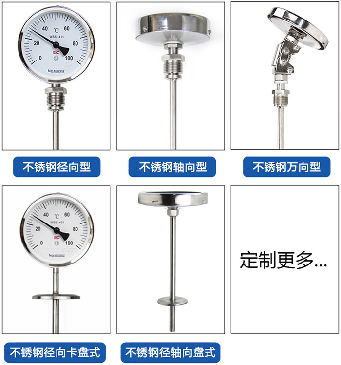 雙金屬溫度計產品分類圖